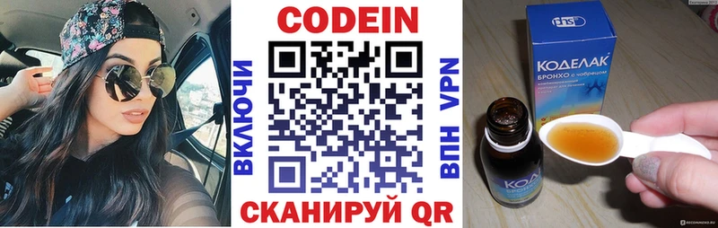 Кодеиновый сироп Lean напиток Lean (лин) купить наркоту Новосиль